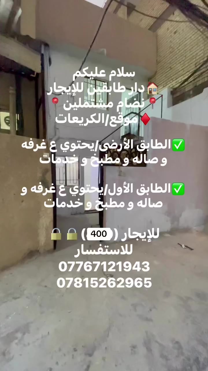 #للايجــــــــــــــار
***********//***********
