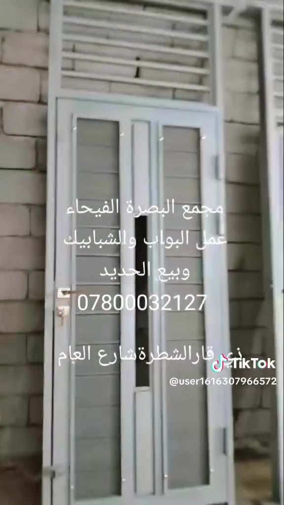 معمل البصراوي
بيبان وشبابيك محجرات
بيبات سلايت 
كيسبان سندويج بنل
مصاعد ونجات درج طوارئ
لعنوان ذي قار الشطره ***********
***********
اب انسب لسعار

