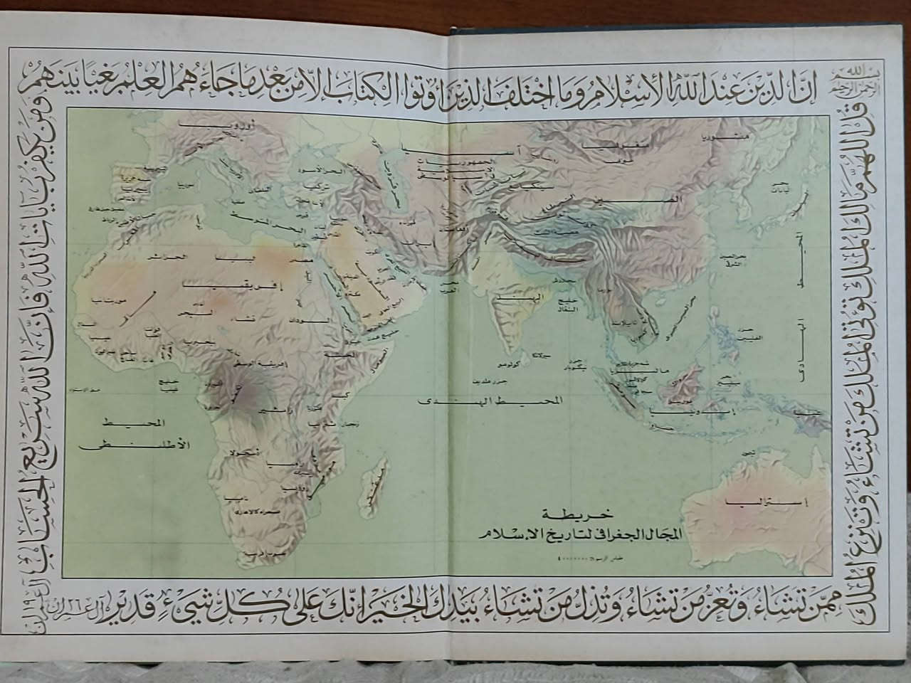 #أطلس التاريخ الاسلامي ✅ الطبعة الأولى 1986.            #الحجم 37سم ×27 سم ✅السعر 50 الف دينار ✅
#الحلة منتصف شارع ابو القاسم مجاور مرقد ابو القاسم 🕌 
#https://www.facebook.com) alshafaqbook


**إذا كنت صاحب هذا الإعلان وتريد حذفه لأي سبب، رجاءا أرسل رسالة إلى الدعم الفني**
