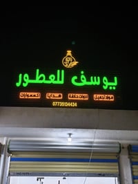 إعلانات 3D • تصميم وتركيب مجاني • ضمان ٣ سنوات