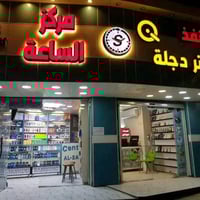 اعلانات ضوئيه • حروف ضوئيه • الكوت