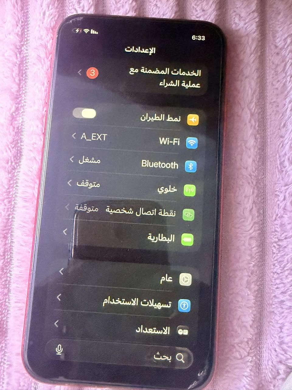 ايفون 11 عادي  ذاكرة 64
نظافه 100‎%‎ ما مبدل بي اي شي
بطاريه 70  اريده ب300


**إذا كنت صاحب هذا الإعلان وتريد حذفه لأي سبب، رجاءا أرسل رسالة إلى الدعم الفني**