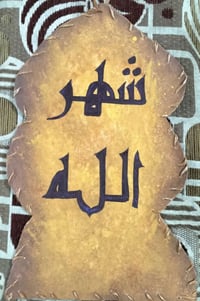 لوحات رقاع رمضانية • صغيرة • حجز رقاع