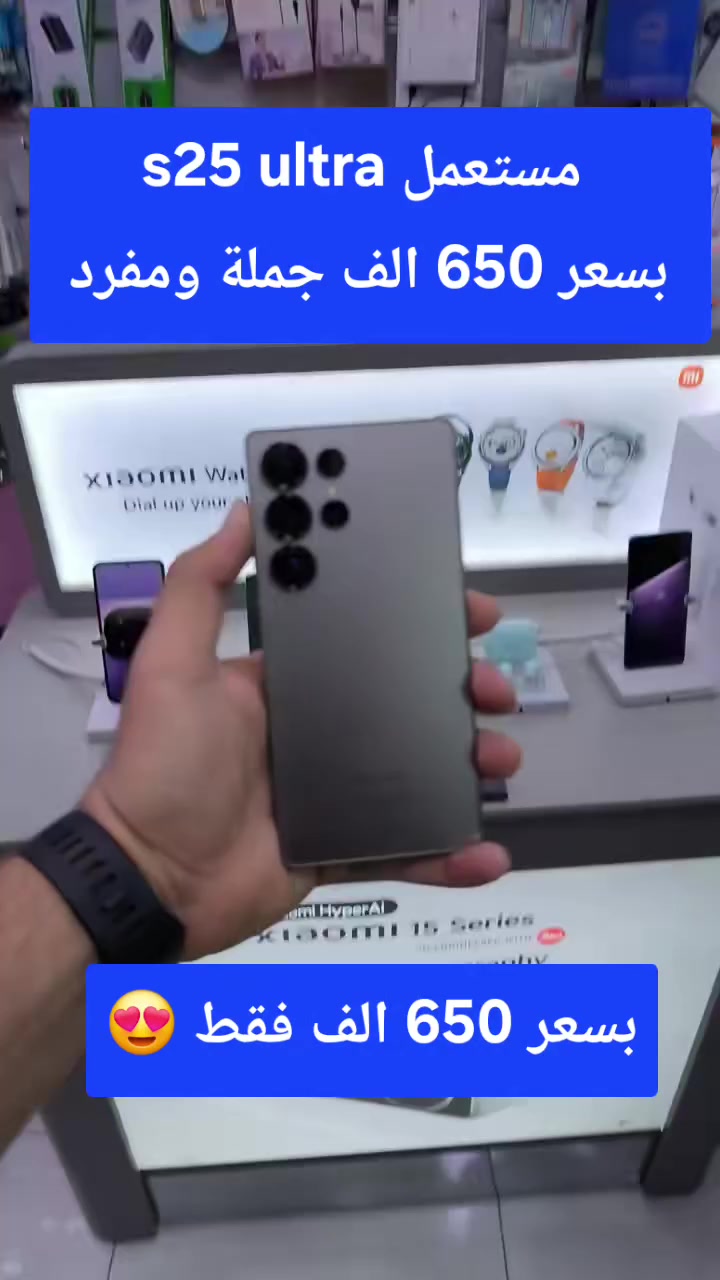 سامسونج s25 ultra بسعر 650 الف فقط مستعمل نضيف 
البصرة ام قصر 
الاستفسار واتساب فقط : ***********
