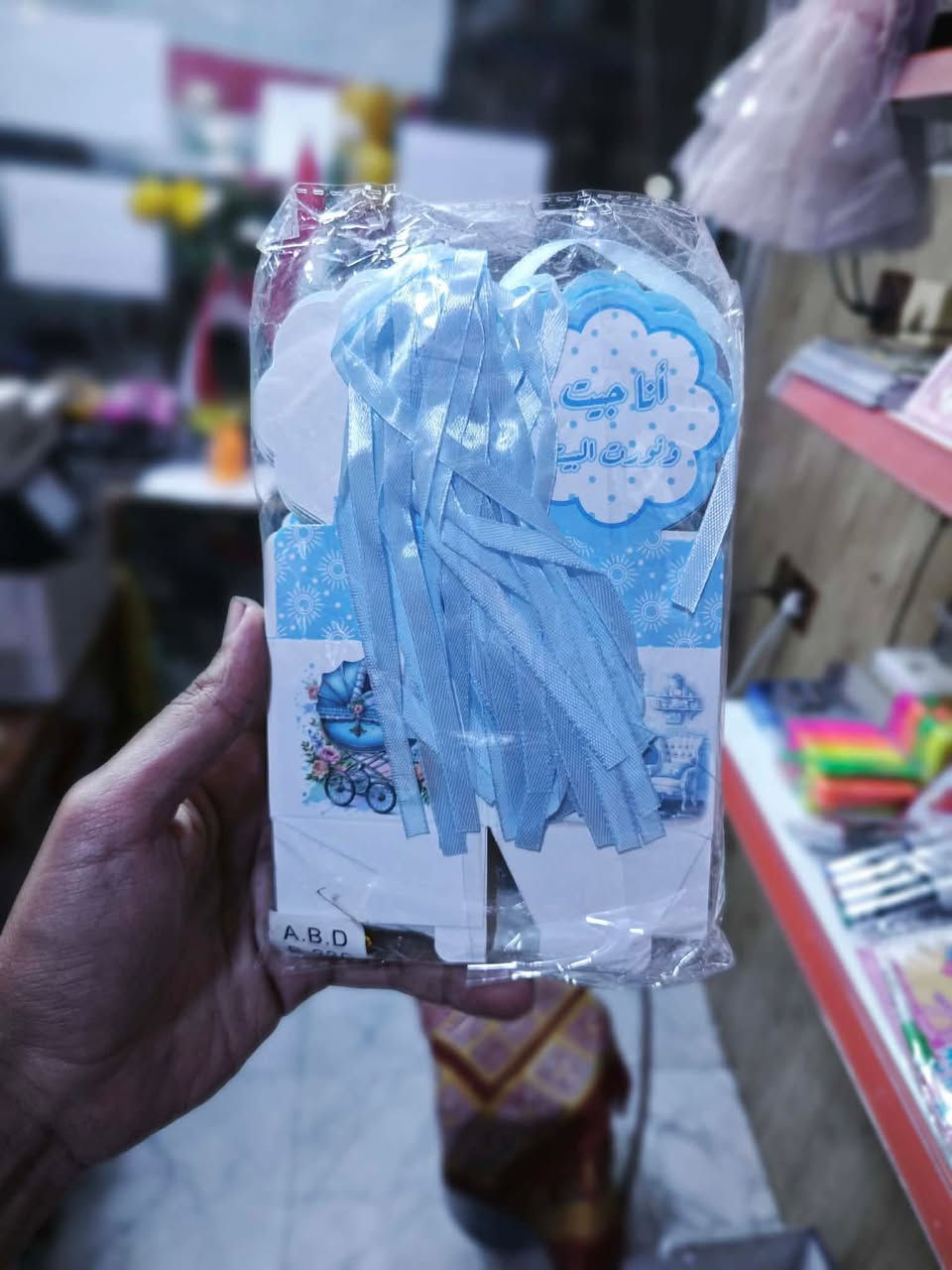 كل غالي يستاهل فرحة تليق به، وكل مناسبة هي ذكرى راح تعيش بالعمر. في مكتبة السلطان  ستجدون كل ماتحتاجونة من أصغر التفاصيل إلى أكبر التجهيزات (أعياد ميلاد، تخرج، استقبال مولود ، ومناسباتكم السعيدة).


**إذا كنت صاحب هذا الإعلان وتريد حذفه لأي سبب، رجاءا أرسل رسالة إلى الدعم الفني**