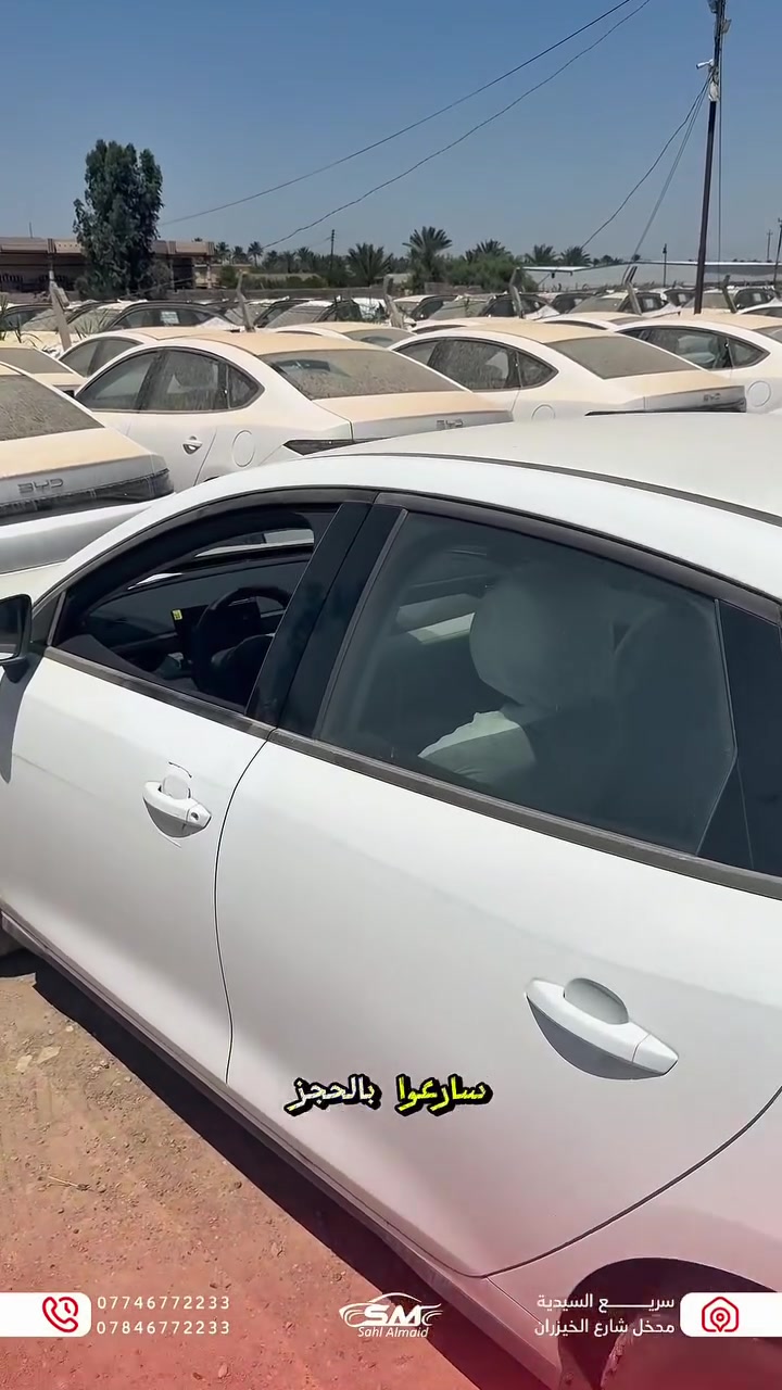 🚗🔥 وفرنالكم سيارات BYD كير تعليك

كميات محدودة… سارع بالحجز قبل ما تخلص 👌

✨ المواصفات:
• كير تعليك
• بطارية كبيرة 🔋
• الحصان الجديد 🔥
• ملحقات كاملة للسيارة
(أرضيات + شاحن + كارت)

💯 مواصفات حديثة وتجهيز كامل
🚗 جاهزة للتسليم الفوري

💰 أسعار مناسبة – بيع نقدي فقط

📍 سريع السيدية – قبل مدخل شارع الخيزران
📞 ***********
📞 ***********

🔥 الفرصة محدودة… وسيارتك تنتظرك اليوم
