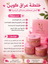 مستحضرات تجميل • مكياج • مواد تجميل • عناية شخصية