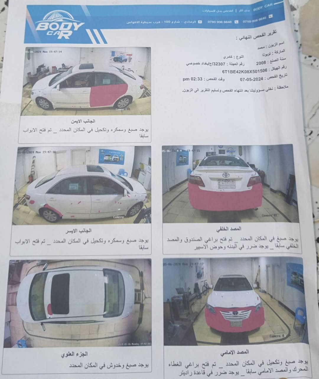 سلام عليكم
للبيع.. كامري موديل 2008 خليجي فأتهGLX كشن كهربائي تنته كهربائي تبريد شغال رقم بغداد مكانه رمادي سعر 118 وبيه مجال ***********
