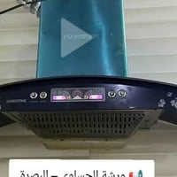 شافطه • استخدام قليل • ٦٠