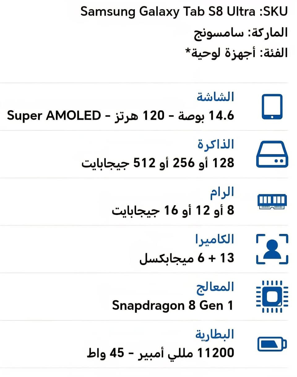 تابلت كلكسي S8 الترا. 5G
حجم شاشه 14.6 + 120هرتز
ذاكره 256
عشوائية 12
يدعم شريحة 
لون اسود
ملحقاته 
كارتون
شاحنة
قلم
ماوس
كبيبور
نظافة 100%
سعر 700وبي مجال او مراوس 
العنوان مكتب المها للموبايل 
المضيق مقابل جامع الخضروالياس
***********
