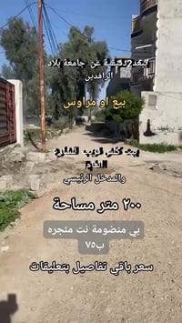 طابو زراعي • ٢٠٠متر • قريب تقاطع القدس