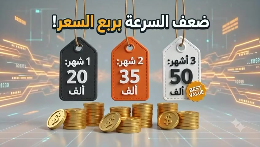 >  **ضعف السرعة بربع السعر.. ماكس نت بالطاش!** 

> أهالي **منطقة الطاش العزيزة**، أبراجنا اشتغلت يمكم هسا وصار تكدرون تجربون النت الحقيقي اللي يبيض الوجه.

> الباقات مالتنا حركناها حرك :

>  شهر: 20 ألف

>  شهرين: 35 ألف

>  3 أشهر: 50 ألف

>  **لباقي مناطق الرمادي:** دز موقعك واتساب هسا حتى نبلغك بعرض منطقتك:

>  ***********

> تواصل ويانا هسا ولا تضيع الفرصة!
