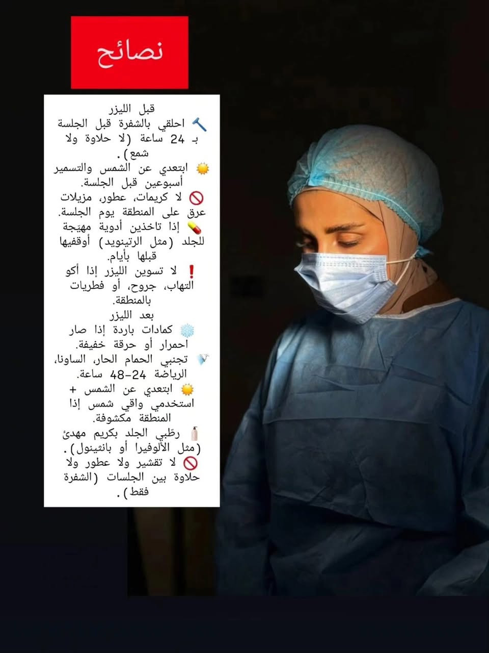 هلاوووو بنات 💗
جبتلكم اقوى واحلى 
 #اسعار 
عن #الليزر من مجمع وتد بسماية الطبي التخصصي
#قسم_الليزر 

وشنو اقوى جهاز  هو جهاز #الكانديلا  
بحيث النتيجة من اول #جلسة 
تشوفون فرق 🔥🥹 
نورونا داخل عيادة الدكتورة المبدعة د. فضيلة العارف  
عيادات الوتد الطبية في بسماية والاسعار تفوتكم 
متواجدين يومياً من ١ الى ٥ في رمضان
العنوان/ بسمايا الشارع العام  مجاور سدن ستور وصيدلية الوتد
للاستفسار ‭٠٧٧١ ٧٩٠ ٩٧١٣‬
