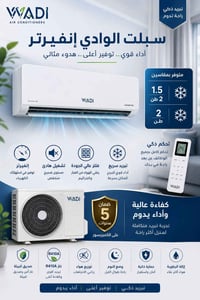 انفيرتر • ٢ طن • ١٫٥ طن