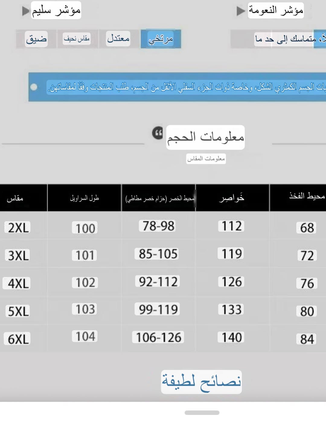 السعر 45 #
#مقاسات لحد وزن 100-105


**إذا كنت صاحب هذا الإعلان وتريد حذفه لأي سبب، رجاءا أرسل رسالة إلى الدعم الفني**