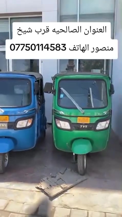 زيرووو رقم بغداد هاتف ***********
