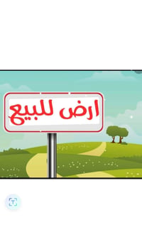يوجد دونم عبور الجسر الفرنسي الشارع العام 07712778884