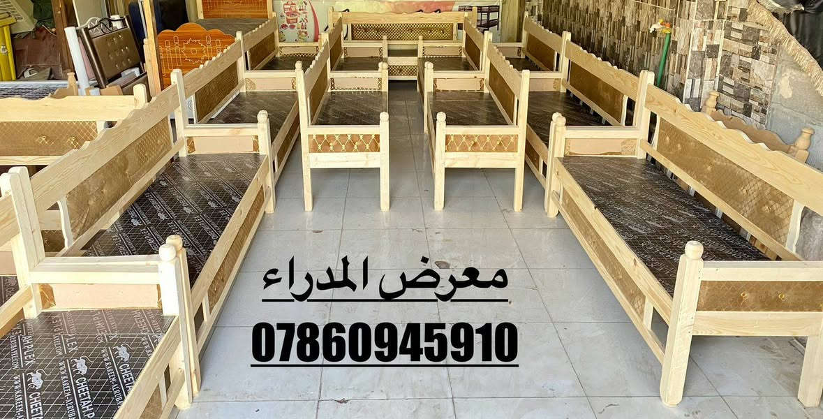 كرويتات خشب شغل درجه اولى تزكام سعر ٧٠ الف
***********
بصره حي المدراء الشارع الخدمي البصرة, العراق
