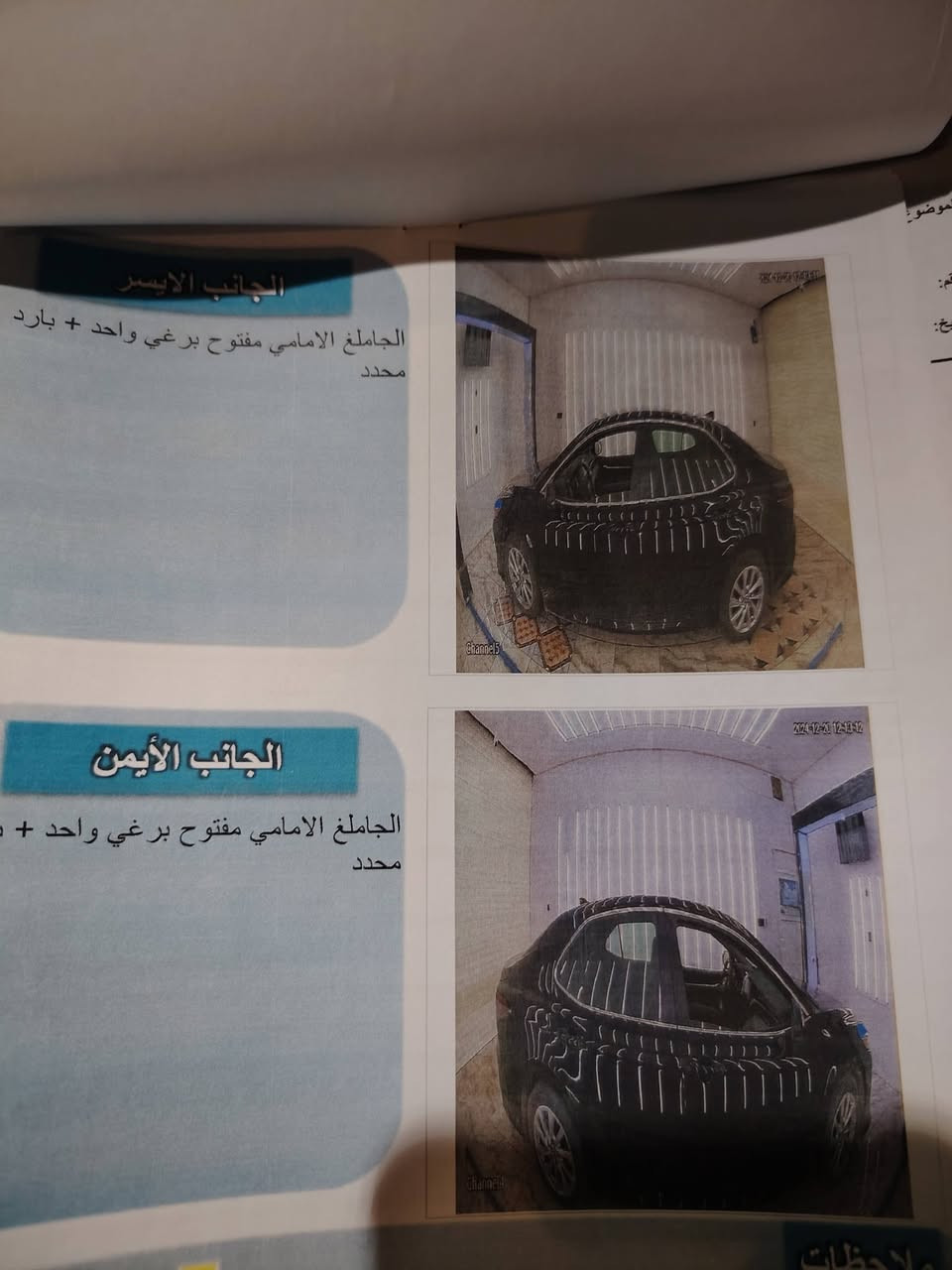 تويوتا كامري 2023 LE
السياره نظيفه على وضع الشركة
 حادث فقط بنيد مبدل مع بار قليل 
مواصفات LE معروفة
تحديد مسار
مثبت سرعه
تحكم جهتين 
رادار 
مانع انزلاق 
كشن كهرباء 
ثلاث انظمة قيادة
مكينه 2500
 ماشيه 26 الف 

مرقم كربلاء (معوقين انطيك وكاله عامه)
مكان السياره كربلاء السعر 175

للتواصل ***********
