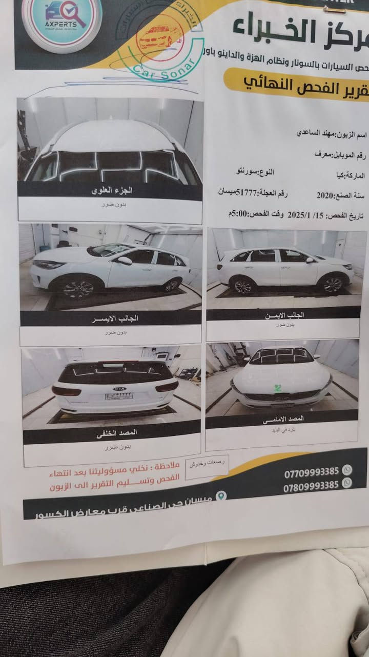 سلام عليكم سورنتو موديل 20خليجي مكفوله كفاله عامه سونار بل منشور 7راكب مكينه 6 سياره جديده كارتون رقمه ميسان دولي مشرع  وطني  سعر سياره 158وبيه مجال مكان سياره ميسان الميمونه تصال ***********     ***********
