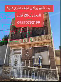 النجف علوة الفحل • بيت طابقين • ٥٥م