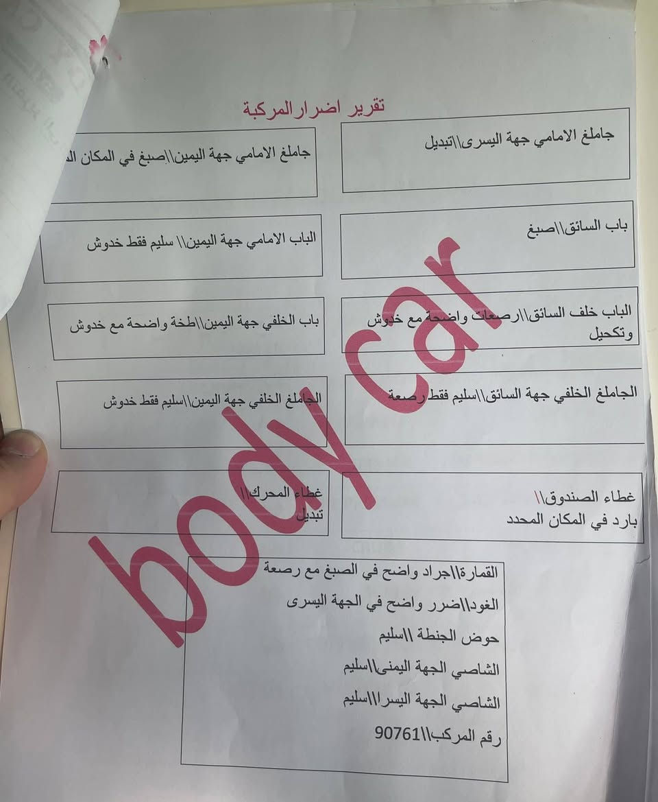 تيوتا كورلا ٢٠١٦رقم بغداد الجديد باسمي
فوووول مرواس او بيع
بصمه ابواب وصندوق
كشنات جلد كهرباء
زنون عالي ناصي بلادي
شفتات كير
هيتر بالمريه الجنانبيه +اشاير
ثلاث انضمه قياده
ماشيه133ميل وقابله زياده
بيه جراد بالقماره والصندوق كلش موضح بالسونار
السعر 120 وبيه مجال تواصل على رقم*********** ***********
