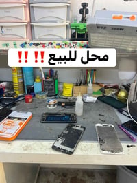محل صيانة واستنساخ • قرب دائرة البطاقة • مكمل ومجهز