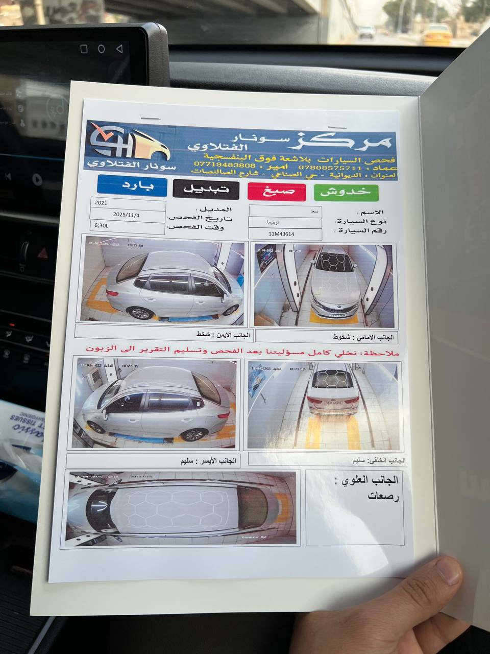 السـلام ؏ـليڪم
للبيع K5 مــوديل 21 وارد كوري خط واحد غاز سيارة كفالة عامة رقم بغداد بأسمي  ماشية 112km
مكان السيارة : الديوانية 
للاستفسار 
***********
