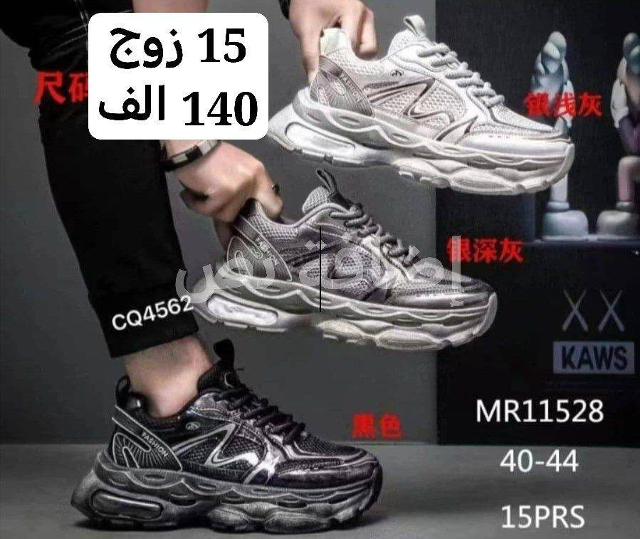 #البيع جملة فقط🍃لايوجد مفرد

🔹 تصميمات عصرية تجمع بين الأناقة والراحة

🔹 صيني ايراني تركي فيتنامي 

🔹 أحذية تناسب جميع المناسبات رسمية والرياضية

💎سليبرات شحاطات بجودة جيدة
🔹 أسعار منافسة ترضي الجميع

✅ اختر التميّز.

📍 زورونا بغداد الرصافي مقابل عمارة الرصافي للسيارات داخل عمارة القزاز

☎️📞للحجز خاص او وتساب   ***********📞

لمشاهدة باقي الموديلات

‏تابع قناة الفرسان لتجارة الشحاطات والاحذية جملة في واتساب: https://whatsapp.com/channel/0029VbBzkJrChq6HksnzA22C

https://t.me/fursanalyaqut كروبنا تلكرام احذية 

❤️❤️❤️❤️❤️❤️❤️❤️❤️❤️❤️❤️

https://t.me/AKiraq10 كروبنا تلكرام سليبرات 

❤️❤️❤️❤️❤️❤️❤️❤️❤️❤️❤️❤️❤️

https://chat.whatsapp.com/HF4fLsOZCMHIQ9Lep93BJD?mode=hqrt1
كروبنا وتساب

❤️❤️❤️❤️❤️❤️❤️❤️❤️❤️❤️❤️❤️❤️
https://www.facebook.com/share/g/1BNRysLa6i/
كروبنا فيسبوك

#أربيل_البصرة_الحلة_دهوك_ديالى_الديوانية_المثنى_نينوى_السليمانية_ذي_قار_ميسان_كركوك_النجف_صلاح_الدين
#ديالى_القادسية_كربلاء_بغداد_واسط_الأنبار_بابل_دهوك_واسط_السليمانية_شحاطات_سليبرات_احذية_شوزات #سنيكرز #شوز #حذاء #حذاء_خفيف #أزياء #شوز_اليوم
