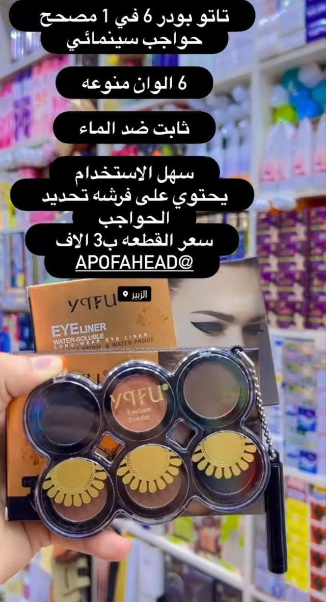 مصحح الحواجب الكلهه تسئلني حواجبج تاتو توفر يمي 

سعر 3 ألف 

🧿🧿🧿🧿🧿
متوفر

@Alito1988


**إذا كنت صاحب هذا الإعلان وتريد حذفه لأي سبب، رجاءا أرسل رسالة إلى الدعم الفني**