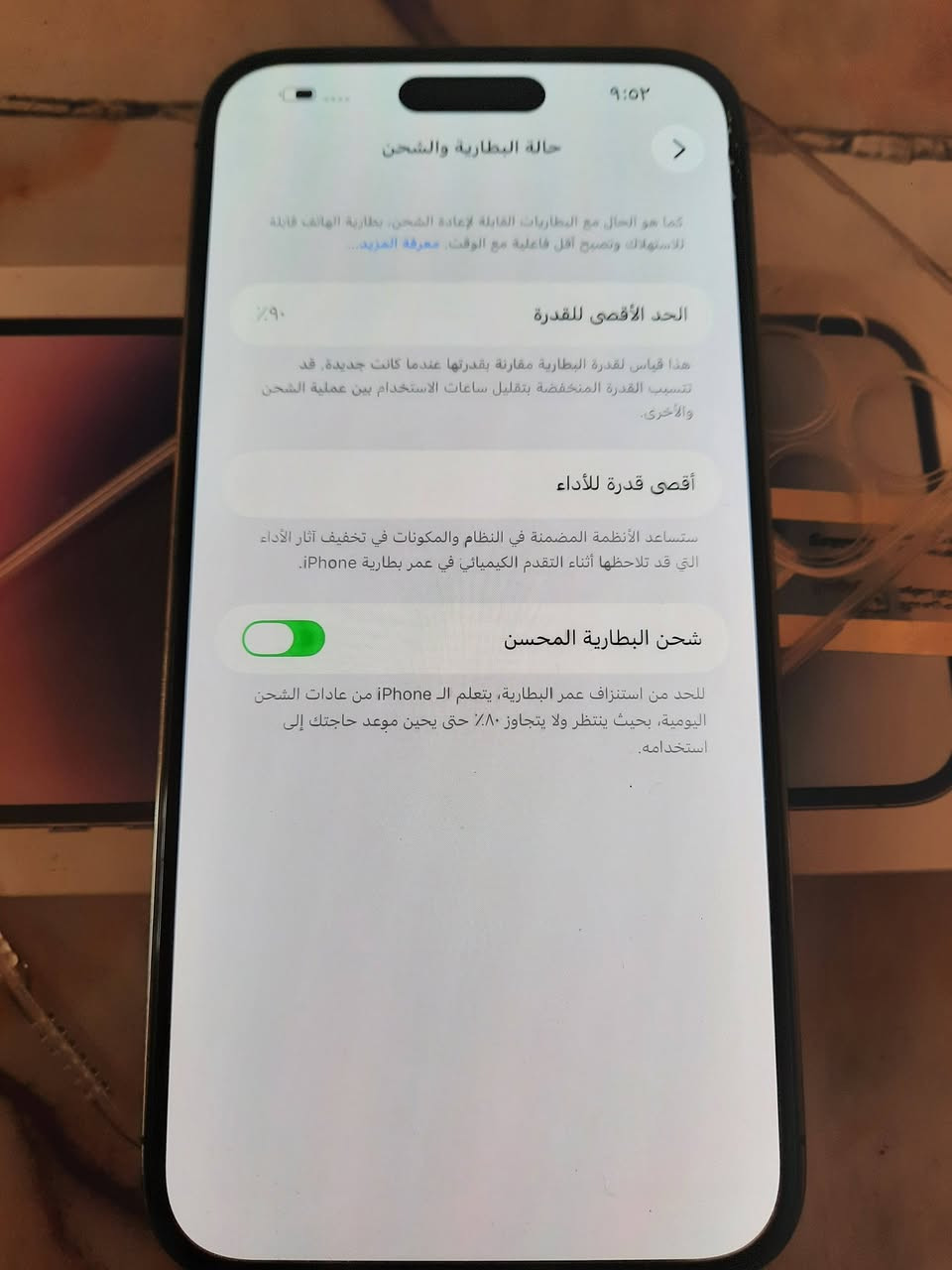 14 برو ماكس نظيف 860 بي مجال بسيط
بغداد المعامل العماري اتصال فقط وبعيني
***********
