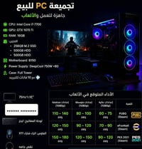 ماسنجر • كمبيوتر • للبيع