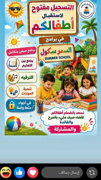 الكتابة 📚 دروس تقوية للمرحلة الابتدائية 📚 تتوفر دروس تقوية لجميع مواد ...
