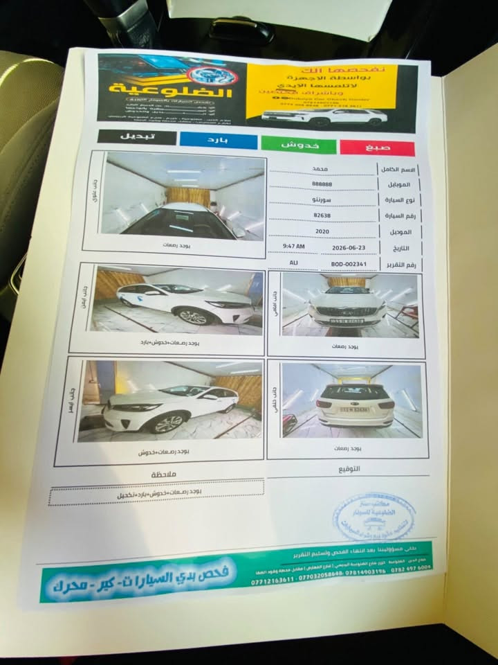 سورنتو  2020  خليجي رقم بغداد
سيارة جديدة بمعنى الكَلمة 

ماشية 75  

مواصفات السيارة معروفه 

فول مواصفات عدا البنوراما 

•بصمه

•شاحن وايرليس

•شاشه كبيره بلاديه 

اريل نفكيشن طيارة

.نظام car play& Android

•حساس امامي خلفي 

•كراسي كهرباء 2  بالكشنات 

•3قطع تبريد

•لد امامي مع تشغيل

•كروس سرعة

•سبعه راكب

•ويل كب نيكل

بردات اصل 

•محرك 6 سلندر      

• ترحيب عند الأقتراب 

•جنطه كهربائية ذكيه (الفتح عند الاقتراب)    

•مري شفط واشاره بالمري 

•كاميرا خلفيه

•بردات بلاديه 

•فول تحكم استرن 

•اربع انظمه قياده  Sport  ،eco ،comfort   ،smart

الاستفسار ***********

السعر خااااص وتدللللل

