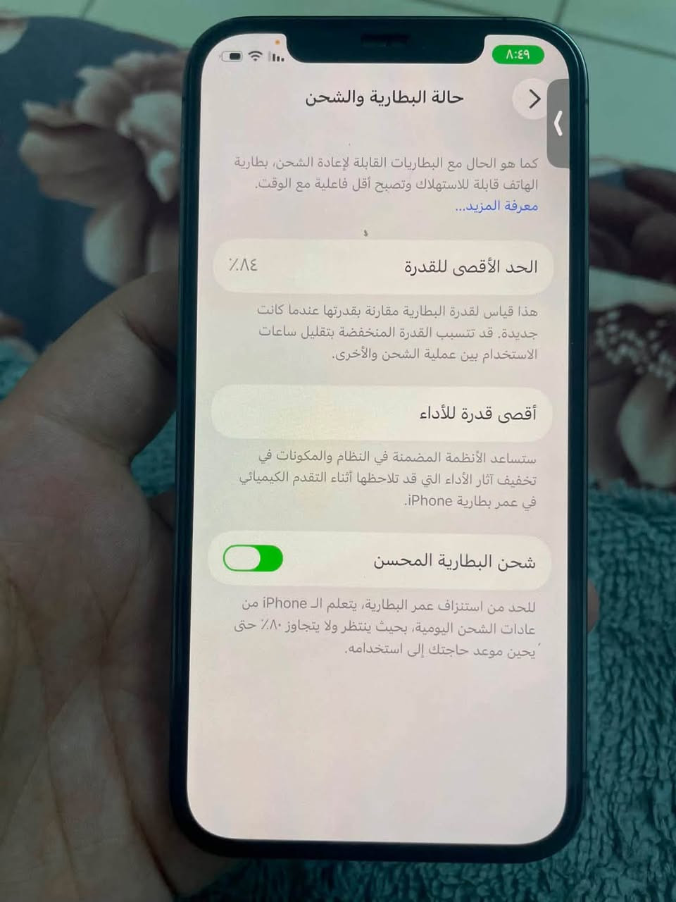 سلام عليكم 13 برو شرق أوسط بطاريه 83 جهاز نضيف شخطه مابي السعر 475 رقم هاتف ***********
