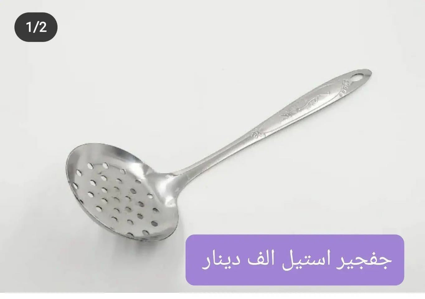 #توفر ادوات #مطبخ من ماده السيلكون والاستيل


**إذا كنت صاحب هذا الإعلان وتريد حذفه لأي سبب، رجاءا أرسل رسالة إلى الدعم الفني**