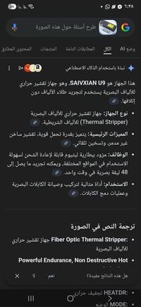 مزاد • جهاز نت • توصيل