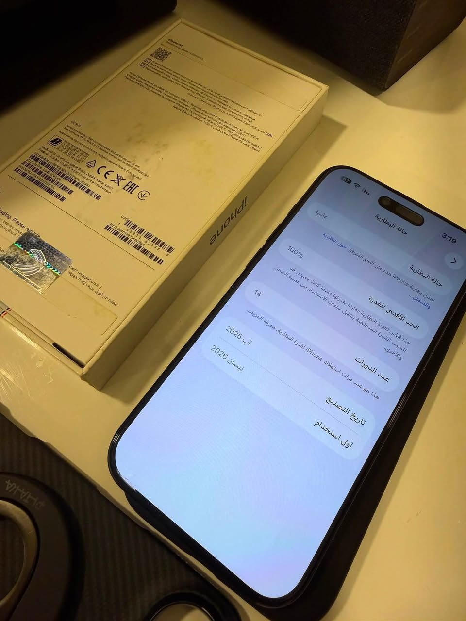 iphone 17 Air
256

اخوج الجديد مع گفر بيتاكا
السعر 1200
مليون و 200
عنواني بغداد اليرموك 4 شوارع 
***********
