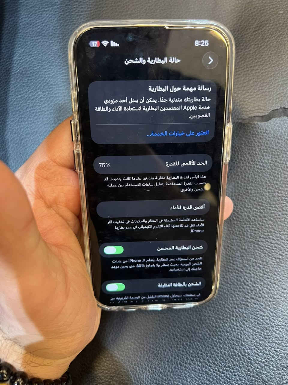 سلام عليكم جهاز 13عادي ذاكره 128بطاريه 75 جهاز على يد وحده نضيف كلش مكان كراده داخل ***********
