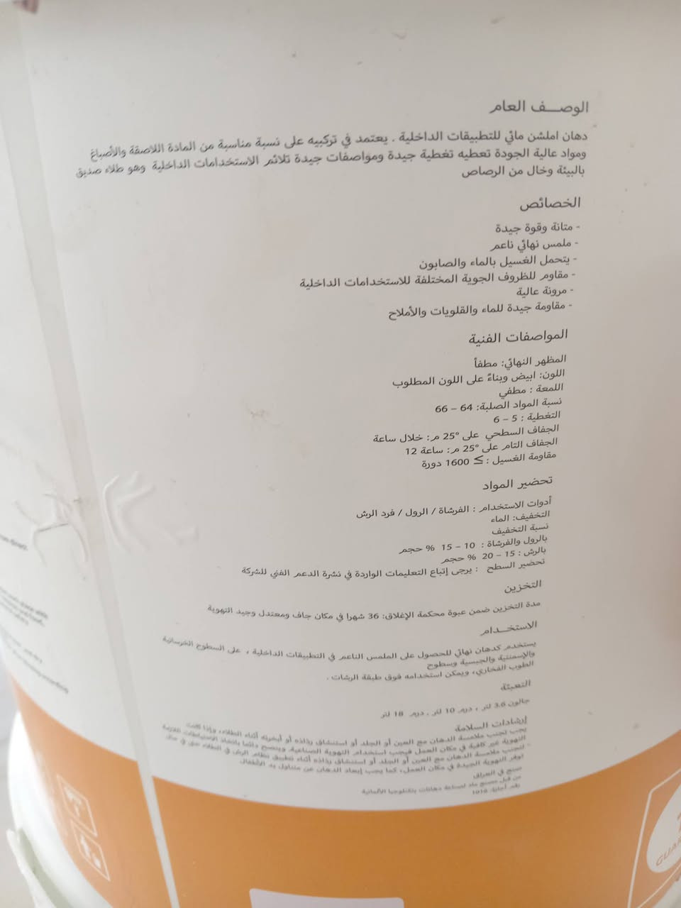 السلام عليكم مستعدون لصبغ الدور والعمارات بأحدث انواع اصباغ ماد 🇩🇪الالمانيه وبضمان 10سنوات المواد قابلة للغسل والمسح وبلاستيكي للاستفسار اتصل على الاسطى ابو عبدالله وتدلل ***********وعلى ***********
