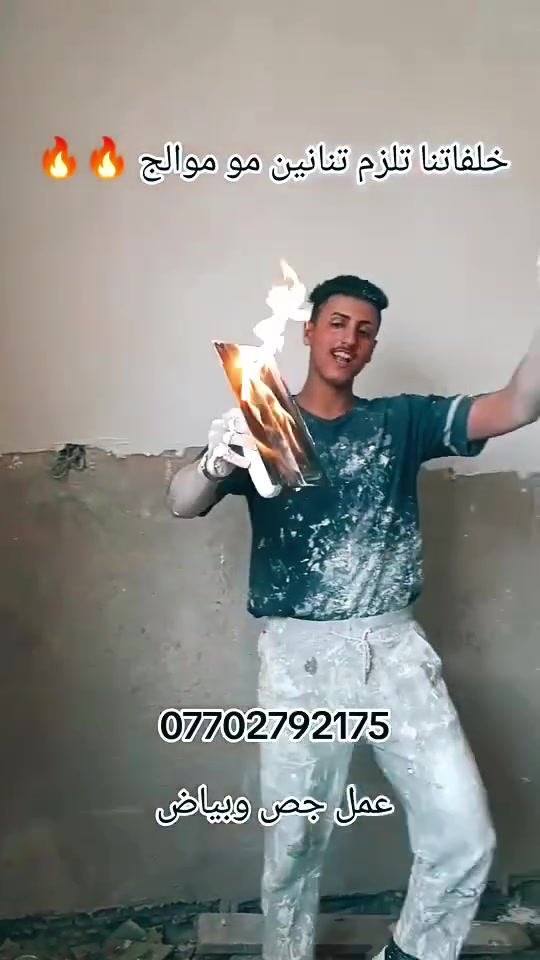 *********** جص ابو ورد تسميع
