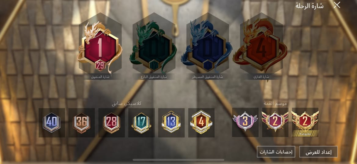 للبيع مستوة المجموعات 70بي لمفور الجوكر ولرحالة وكونكر التمت مرتين 46نجمة وربع كونكرات وهواي أمور حلوة بي رايد بي 750وهاذ رقمي ***********واني الممنون
