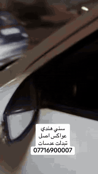 جماعه السني
دائما لايت مالكم ضعيف ومطشر
زراعه العدسات تنطيك نتيجه حلوه ومحدد
بدون تاثير ع المقابل

مع العلم الكم
خصومات خاصه
لكل موديلات السني
وتدللون 
***********
