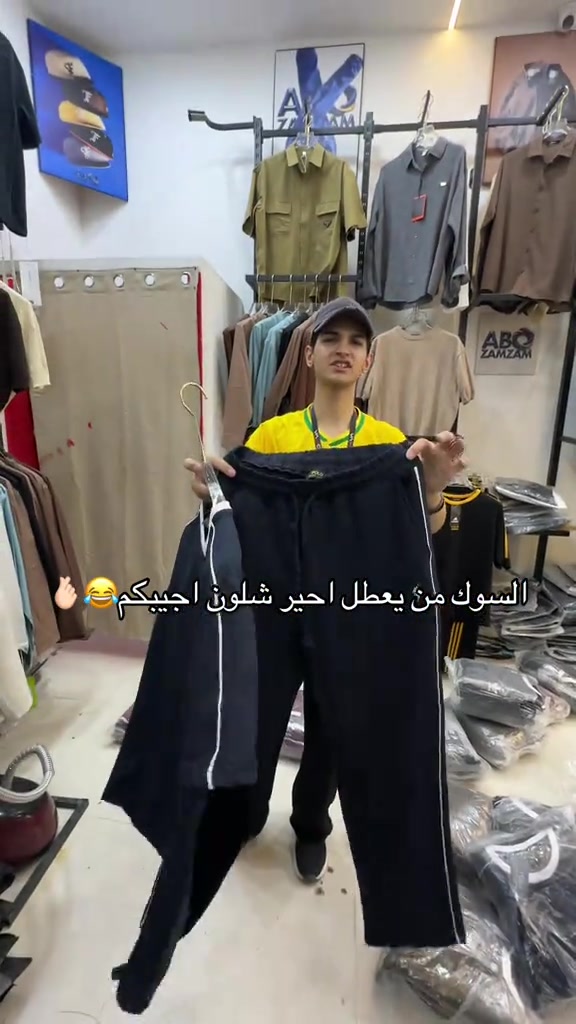 السوك من يعطل احير شلون اجيبكم😂🫰🏻


**إذا كنت صاحب هذا الإعلان وتريد حذفه لأي سبب، رجاءا أرسل رسالة إلى الدعم الفني**