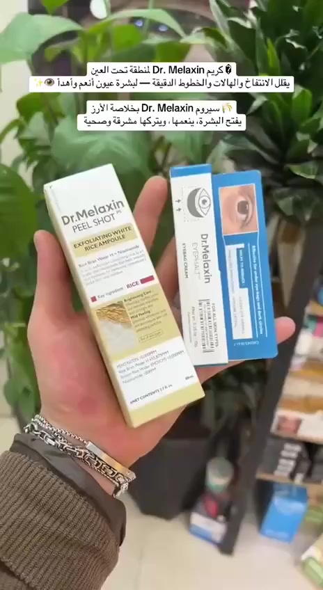 ✨ عرض العناية المميزة للبشرة ✨
دللي بشرتك بمنتجات Dr.Melaxin الأصلية للحصول على بشرة أنقى وأكثر إشراقة 🤍


**إذا كنت صاحب هذا الإعلان وتريد حذفه لأي سبب، رجاءا أرسل رسالة إلى الدعم الفني**