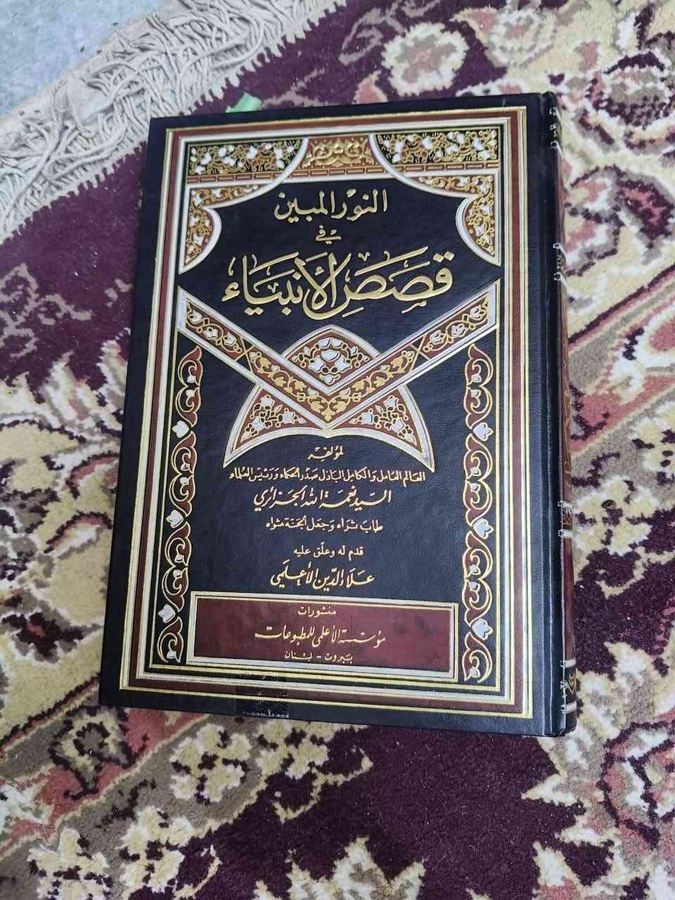 كتب طبعة الاعلمي


**إذا كنت صاحب هذا الإعلان وتريد حذفه لأي سبب، رجاءا أرسل رسالة إلى الدعم الفني**