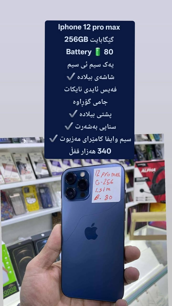 ڤایبەر} {وەتس ئاپ}  *********** 📞
گەیاندنم هەیە
