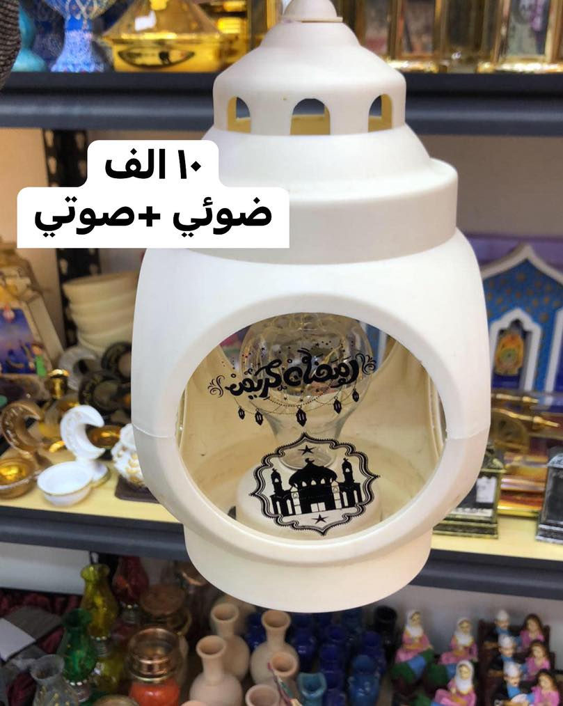 الفوانيس المتوفرة 
الأسعار داخل الصور 
عنوان المحل 
بسماية مدخل B 
توصيل الف داخل بسماية
بغداد والمحافظات ٥٠٠٠


**إذا كنت صاحب هذا الإعلان وتريد حذفه لأي سبب، رجاءا أرسل رسالة إلى الدعم الفني**