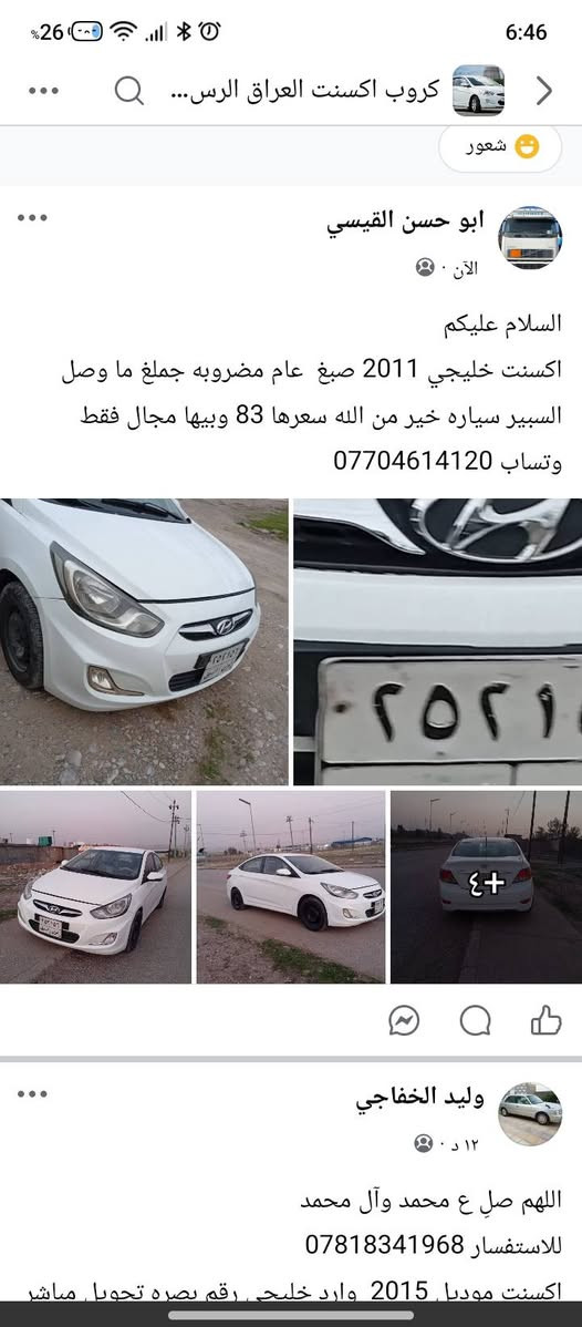 السلام عليكم 
اكسنت خليجي 2011 صبغ  عام مضروبه جملغ ما وصل السبير سياره خير من الله سعرها 83 وبيها مجال فقط وتساب ***********
