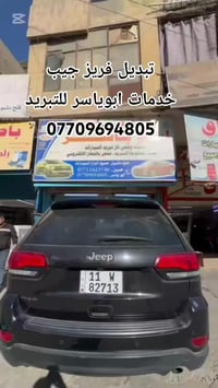 من الاعمال اليومية للورشه 💯 ✔️✔️ تم الفحص بالجهاز السونار الالكتروني ا...